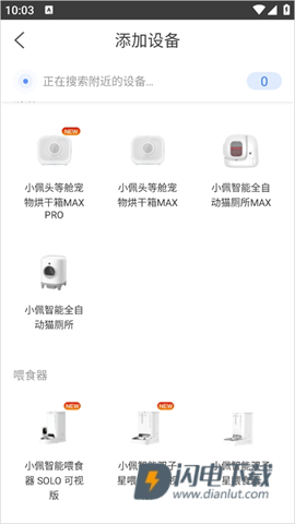 小佩宠物 第5张图