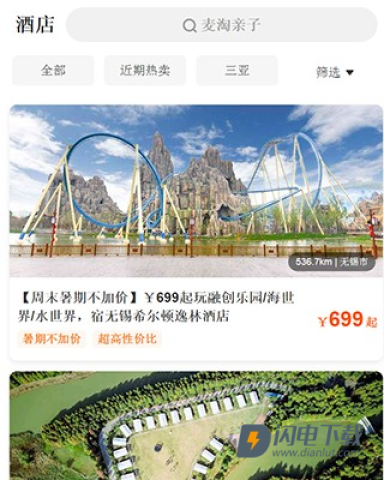 麦淘亲子 第3张图