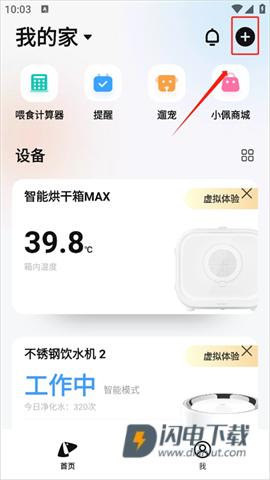 小佩宠物 第4张图