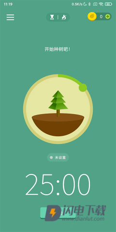 forest专注森林安卓版 第2张图