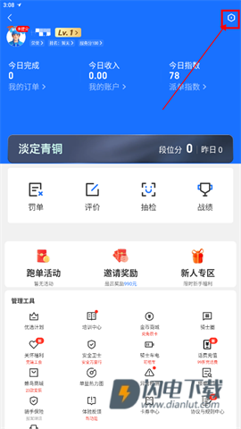 蜂鸟众包手机版 第4张图