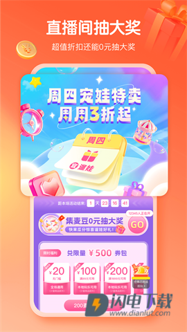 麦淘亲子 第6张图