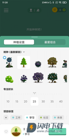 forest专注森林安卓版 第4张图
