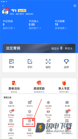 蜂鸟众包手机版 第8张图