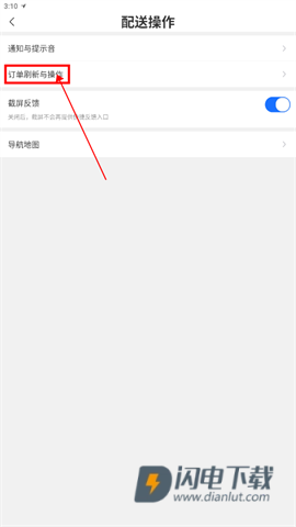 蜂鸟众包手机版 第6张图