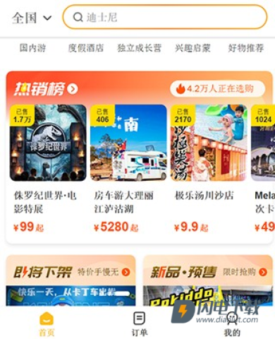 麦淘亲子 第2张图