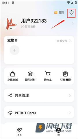 小佩宠物 第1张图