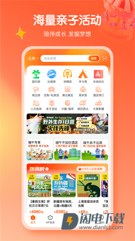 麦淘亲子 第7张图