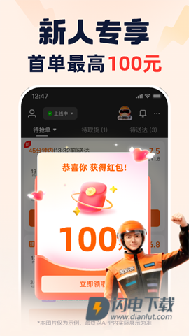 蜂鸟众包手机版 第12张图