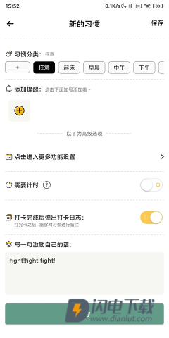 小习惯 第3张图