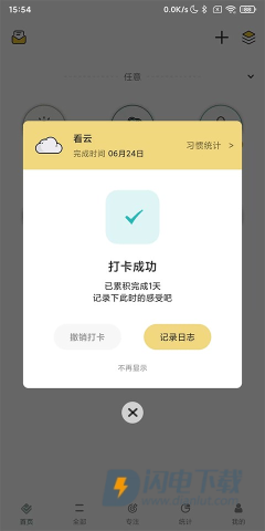 小习惯 第4张图