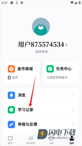 豆包爱学 第7张图