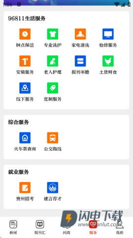 天眼新闻 第5张图