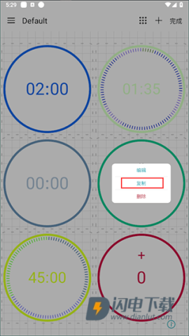 计时器倒计时 第7张图