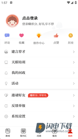 天眼新闻 第6张图