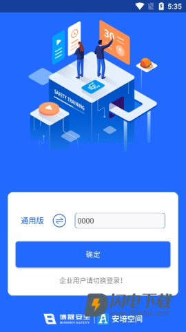安培空间题库 第5张图