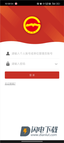 贵州网院app 第7张图