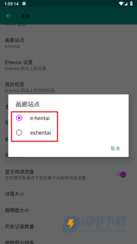EhViewer 第5张图