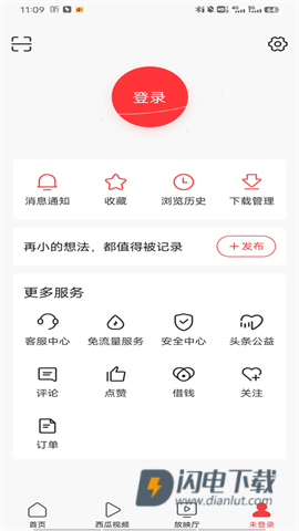 今日头条谷歌市场版 第4张图