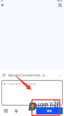 搜题侠 第6张图