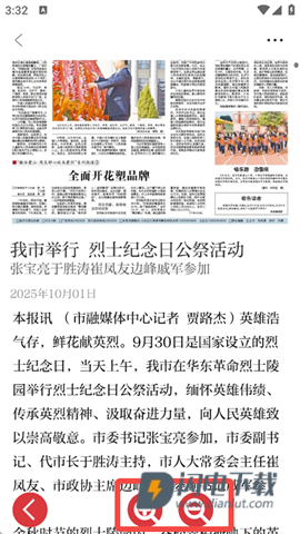 琅琊新闻 第8张图