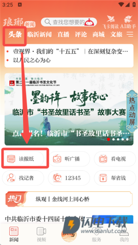 琅琊新闻 第1张图