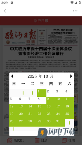 琅琊新闻 第6张图