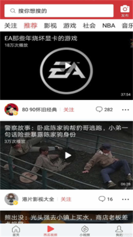 今日头条谷歌市场版 第3张图