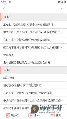 琅琊新闻 第4张图