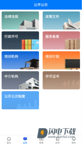 常州应急 第1张图