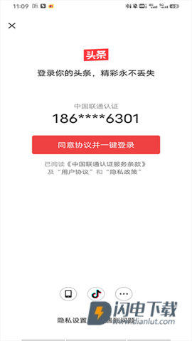 今日头条谷歌市场版 第5张图