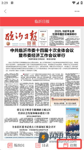 琅琊新闻 第5张图