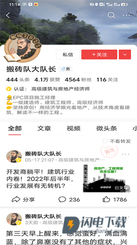 今日头条谷歌市场版 第8张图