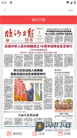 琅琊新闻 第7张图