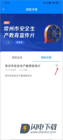 常州应急 第3张图