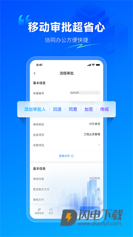 数字项目平台 第2张图
