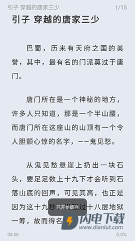 起源书阁 第2张图