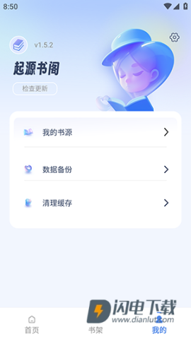 起源书阁 第3张图