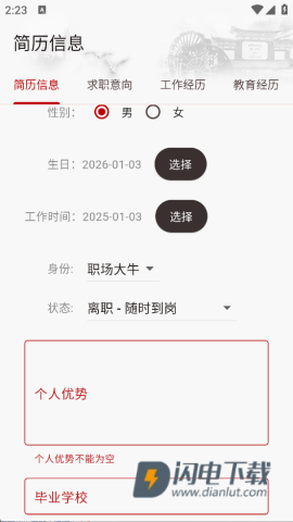昆明招聘网 第2张图