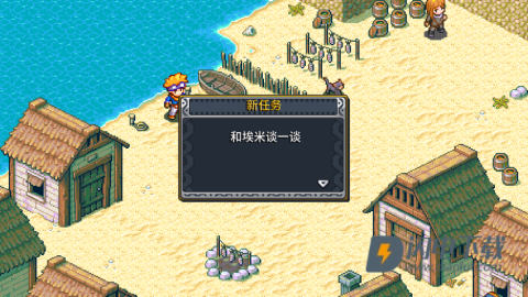 洛克的任务 第4张图