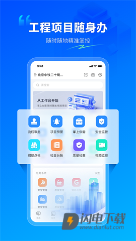 数字项目平台 第1张图