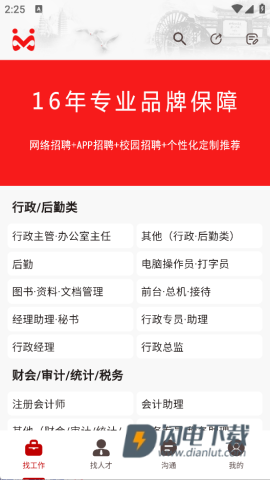 昆明招聘网 第3张图