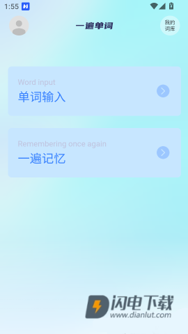 鱼背单词 第4张图