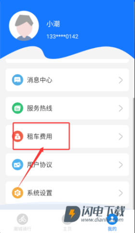 潮城骑行 第6张图