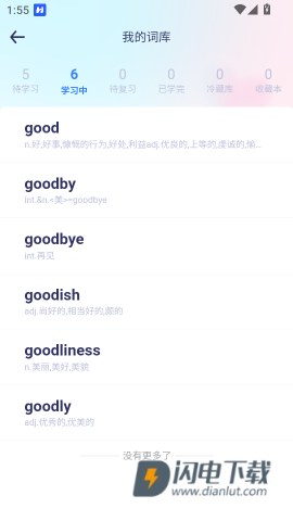 鱼背单词 第6张图