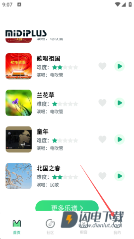 美派音乐 第1张图
