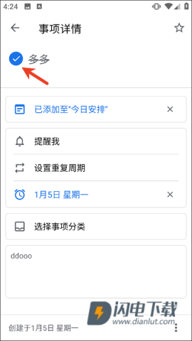 奇妙应用 第3张图