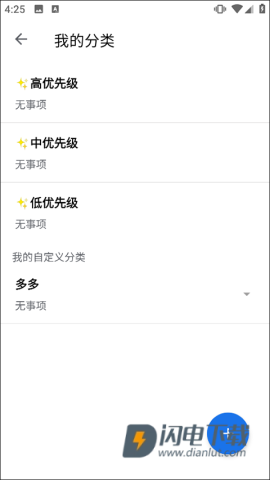 奇妙应用 第4张图