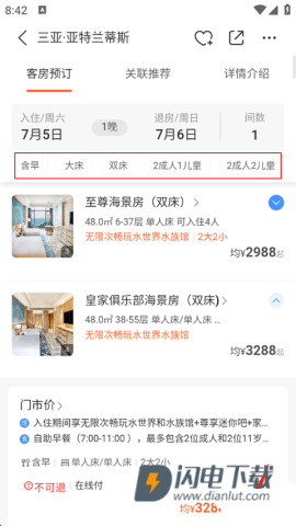 复游会 第2张图