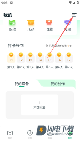 美派音乐 第2张图